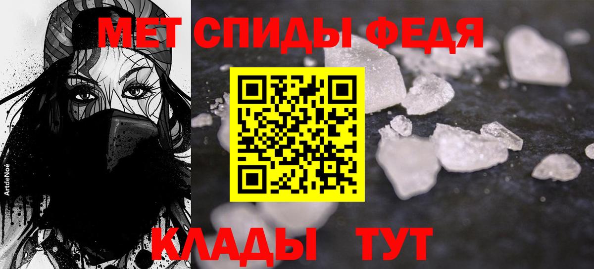 Амфетамин  Амфетамин VHQ  Вход с VPN  АМФ  Острогожск 