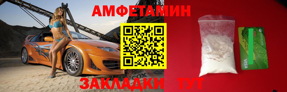 Amphetamine Premium Острогожск