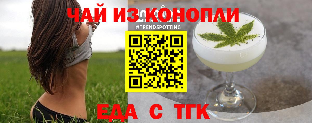 Острогожск  Cannafood марихуана  Вход с VPN 