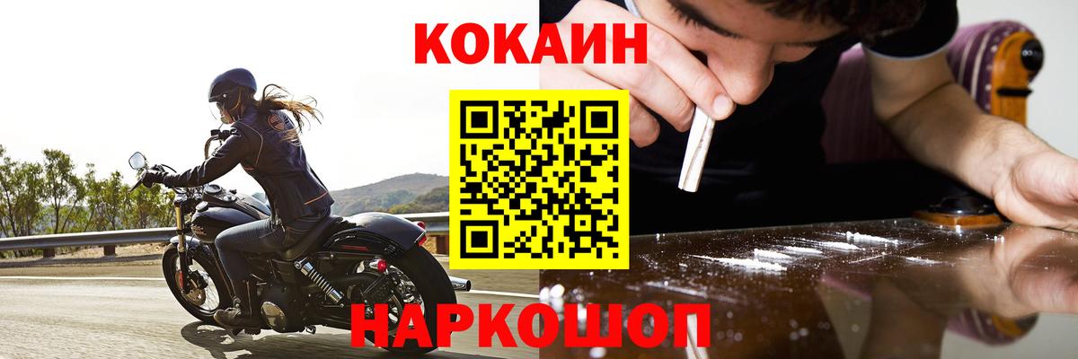 Острогожск  COCAIN Перу  Вход с VPN 