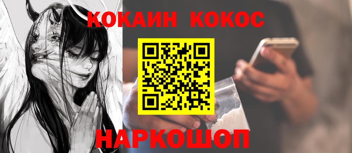 Кокаин Боливия Острогожск