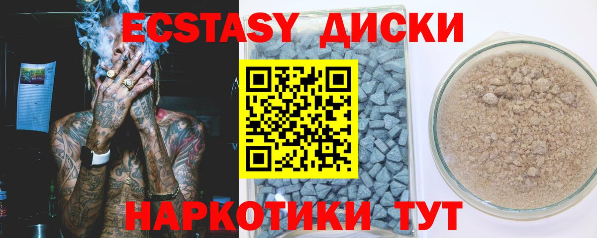   ссылка  Экстази 280мг  Вход с VPN  Острогожск 