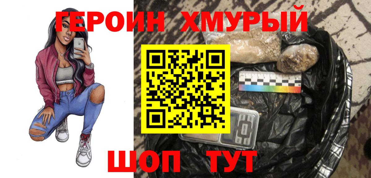 Героин гречка  Вход с VPN  Острогожск 