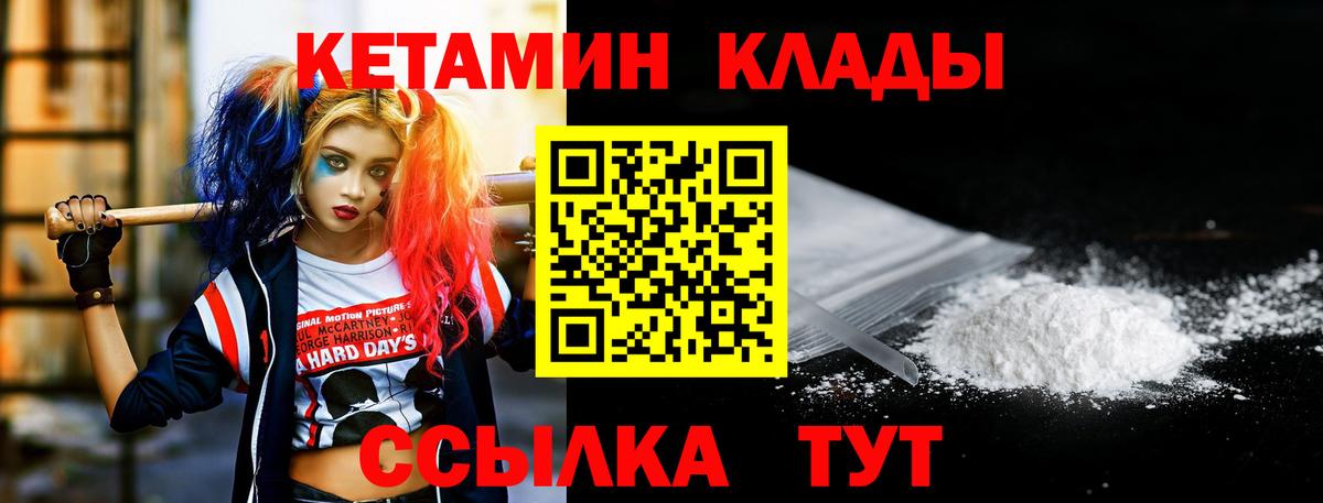 КЕТАМИН VHQ  Вход с VPN  darknet Telegram  Острогожск 