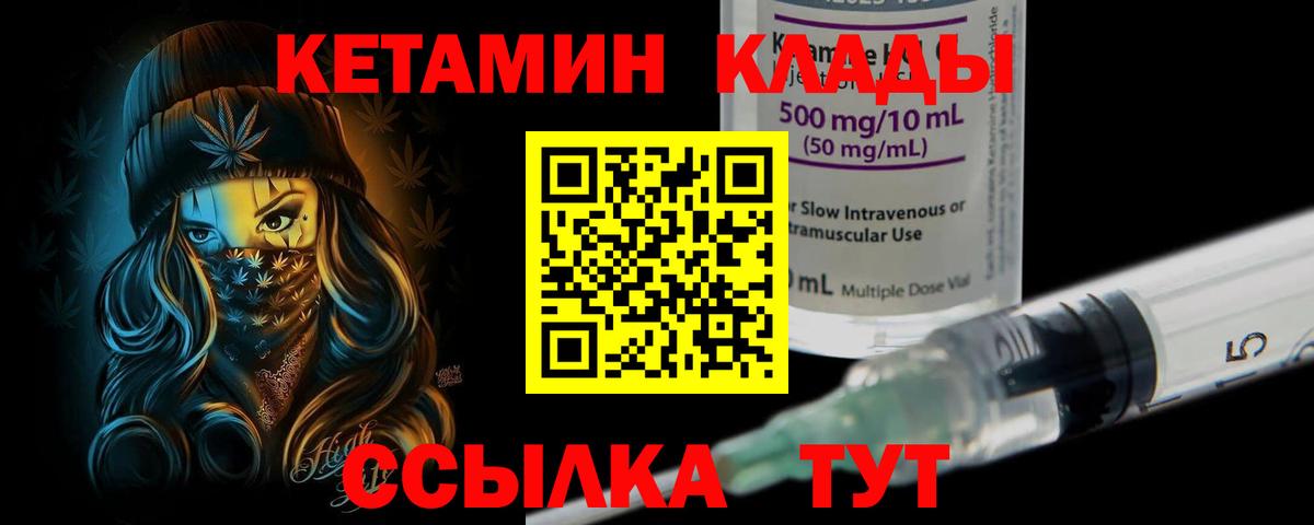 КЕТАМИН ketamine Острогожск