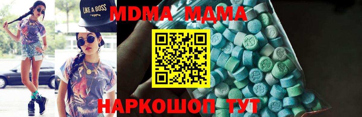МДМА VHQ  МДМА  Острогожск  Вход с VPN  МДМА молли 
