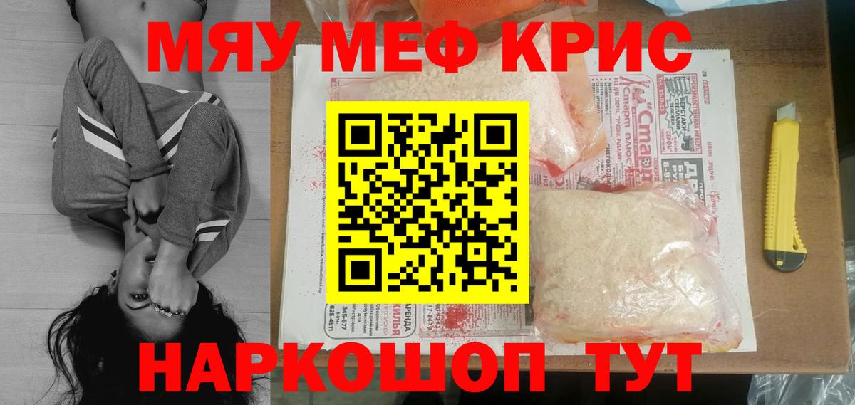 Мефедрон Острогожск