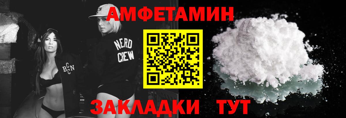 Метамфетамин пудра Острогожск
