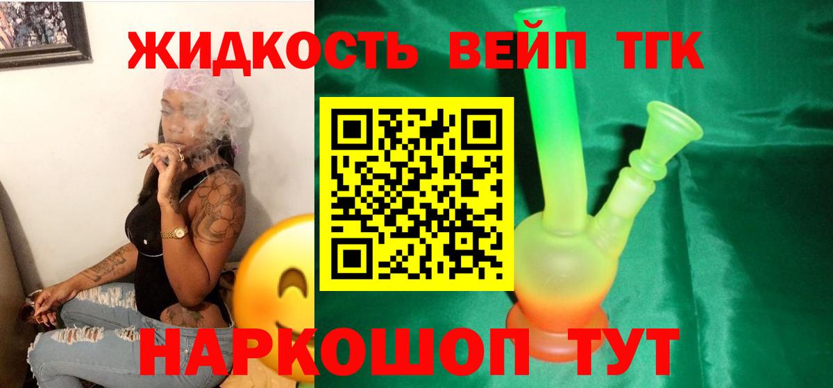 Острогожск  ТГК Wax  Вход с VPN  Дистиллят ТГК гашишное масло 
