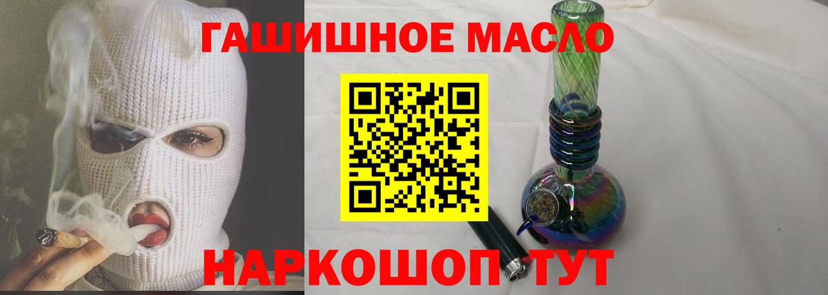 ТГК THC oil Острогожск